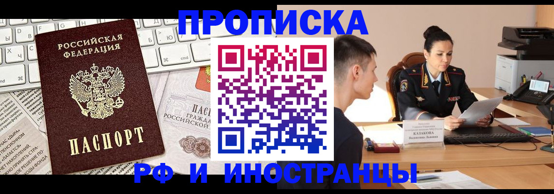 прописка для военкомата в Бутурлиновке